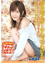 REAL-139 DVDカバー画像