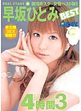 REAL-202 Sampul DVD