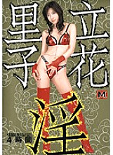 REMU-036 DVD Cover
