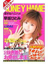 RWRK-067 DVD Cover