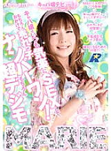 RWRK-327 DVDカバー画像