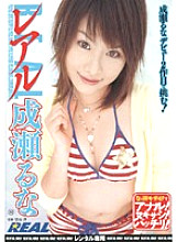 RWRK-196 Sampul DVD