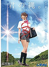 XRW-320 DVD Cover