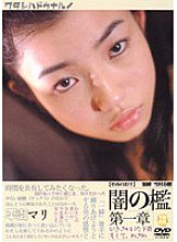 KK-01 DVD Cover