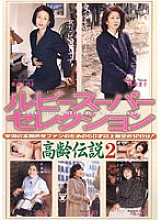 EXRM-18 DVDカバー画像