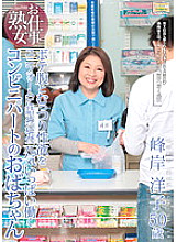 HKD-28 DVD Cover