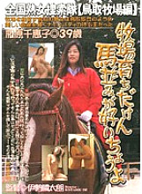 IS-05 DVD Cover