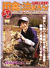 ISD-21 DVD Cover