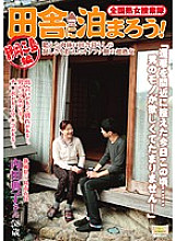 ISD-54 DVD封面图片 