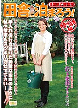 ISD-55 DVDカバー画像