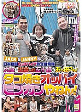 ISD-73 DVD Cover