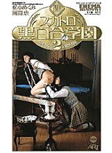 2210 Sampul DVD