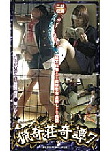 _-2121 DVD Cover