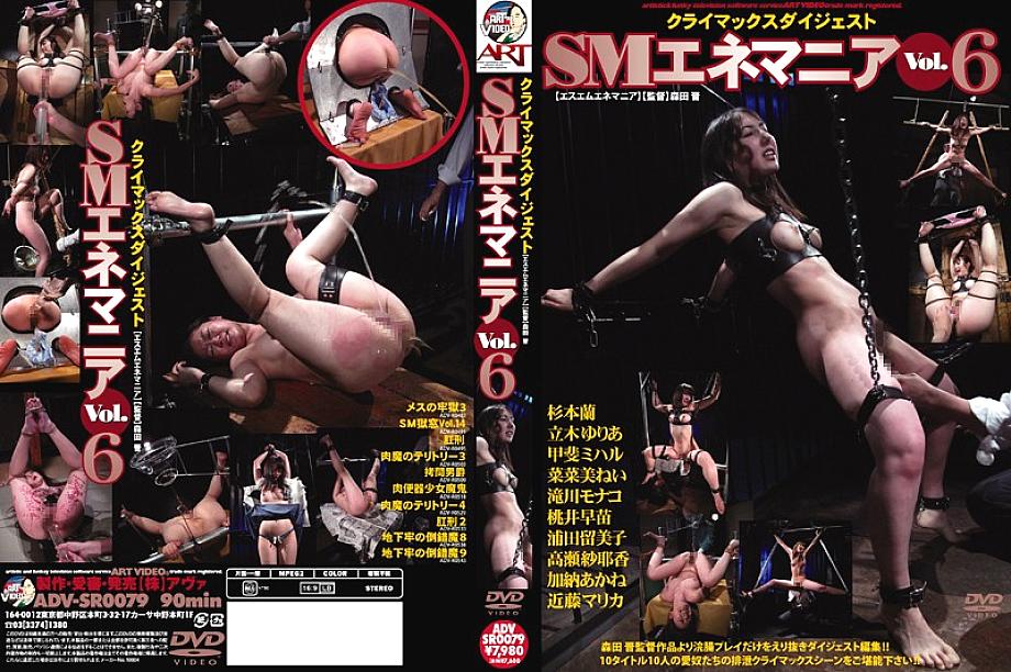 ADV-SR0079 DVD封面图片 