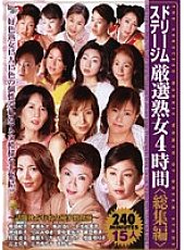 DSE-019 Sampul DVD