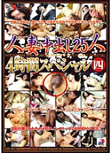 DSE-062 DVD Cover