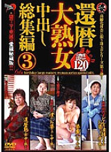MTS-003 DVDカバー画像