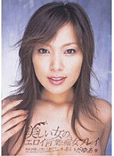 SAP-016 DVD Cover