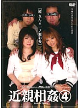 SAX-004 DVD Cover