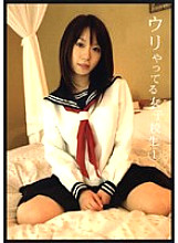 SBW-008 Sampul DVD