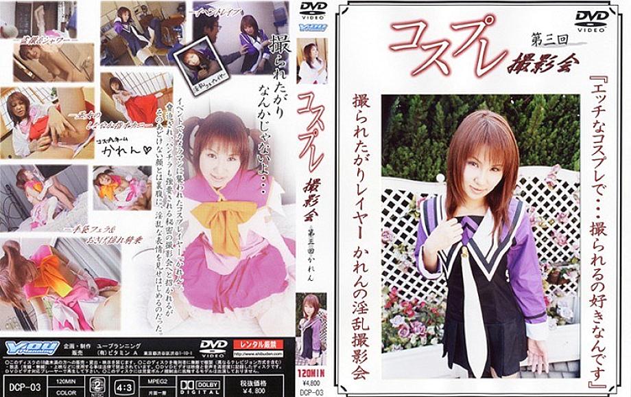 DCP-03 DVD封面图片 