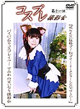 DCP-11 DVD封面图片 