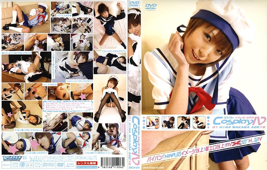 DCV-01 DVDカバー画像