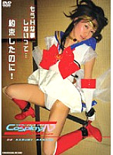 DCVS-02 DVD Cover