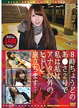 ALSP-34 DVD Cover
