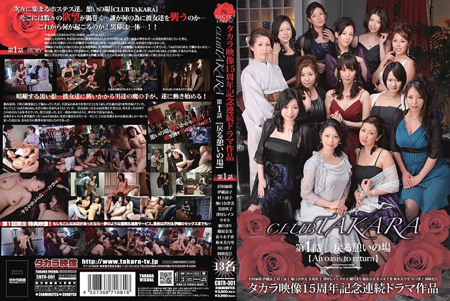 CBTR-001 DVD封面图片 