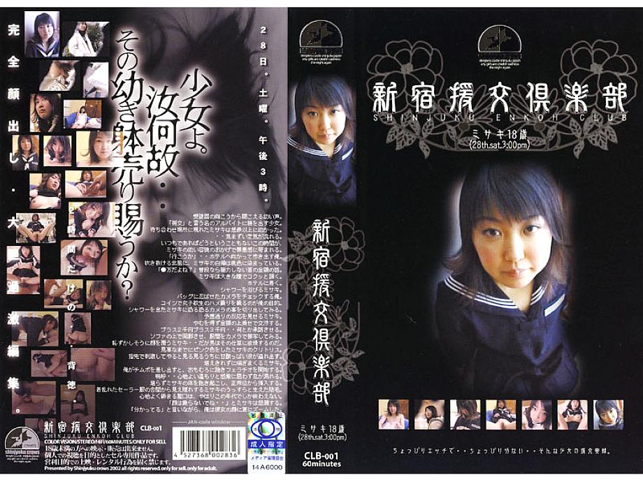 CLB-01 DVD Cover