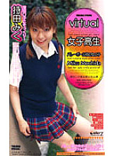 COLV-02 DVD Cover