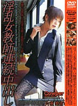 DCOW-22 Sampul DVD