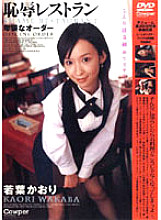 DCOW-64 DVDカバー画像