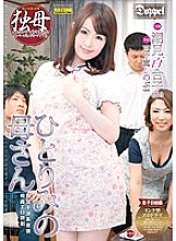 DOPP-026 DVD Cover