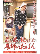 JKRN-01 DVD Cover
