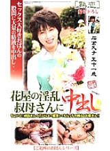 JKRN-25 DVD Cover