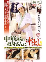 JKRN-33 DVDカバー画像
