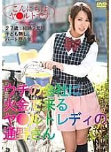 JKZK-016 DVDカバー画像