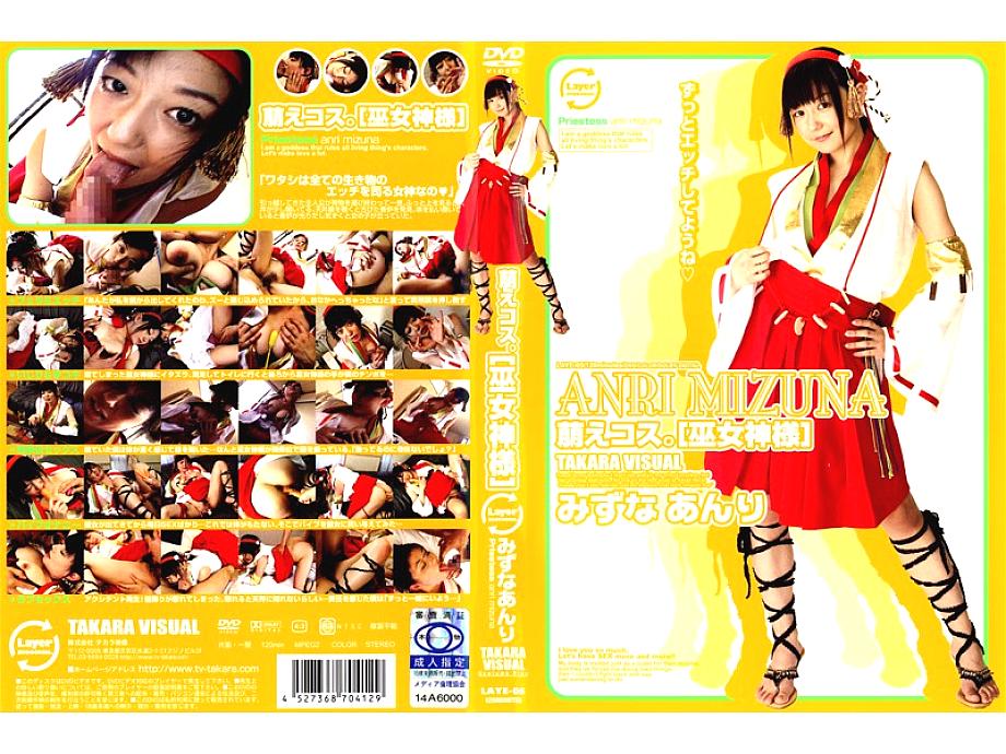 LAYE-05 DVD封面图片 