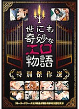 MGHT-056 DVD Cover