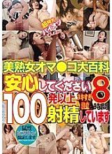 MGHT-113 Sampul DVD