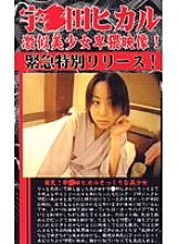 MP-01 DVD Cover