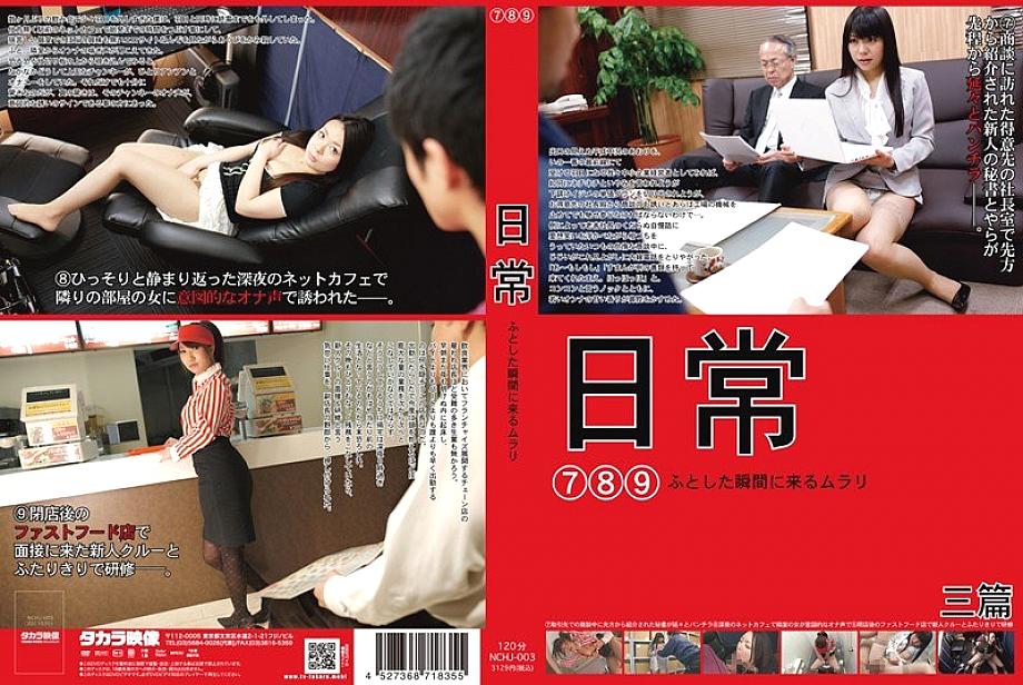 NCHJ-003 Sampul DVD