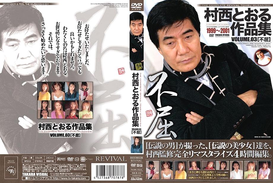 NICE-03 DVD封面图片 