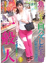 PAMP-008 Sampul DVD