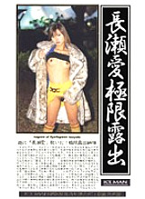 RIM-001 DVD Cover