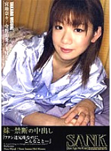 SANK-27 Sampul DVD