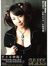 SANK-39 Sampul DVD