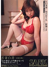 SANK-44 DVD Cover